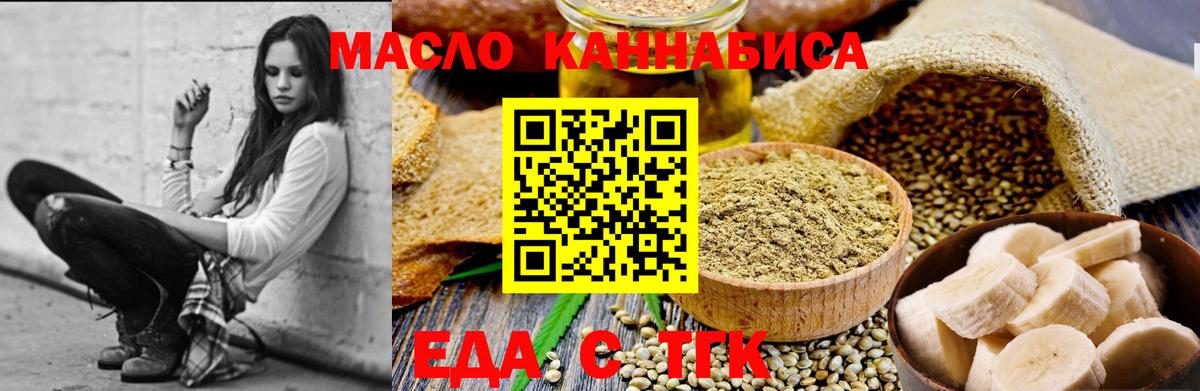 Canna-Cookies конопля  Вход с VPN  Владимир 