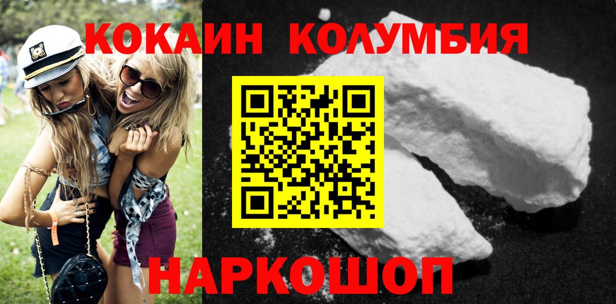 Кокаин 99% Владимир