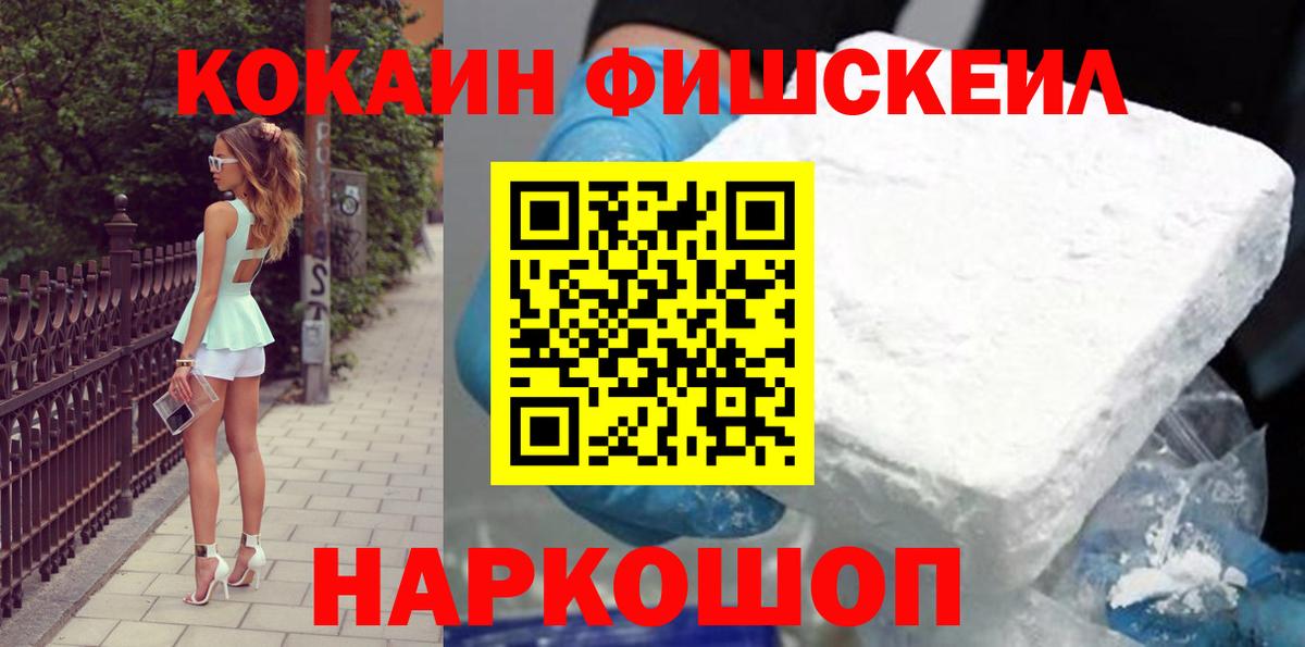 Кокаин 97%  Вход с VPN  Владимир  Кокаин  COCAIN 99% 