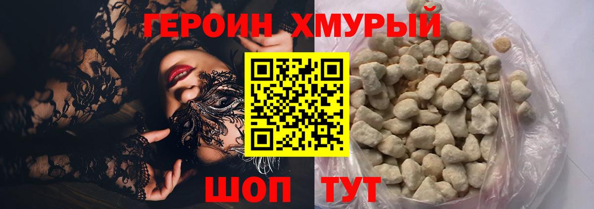 Владимир  ГЕРОИН афганец  Вход с VPN 