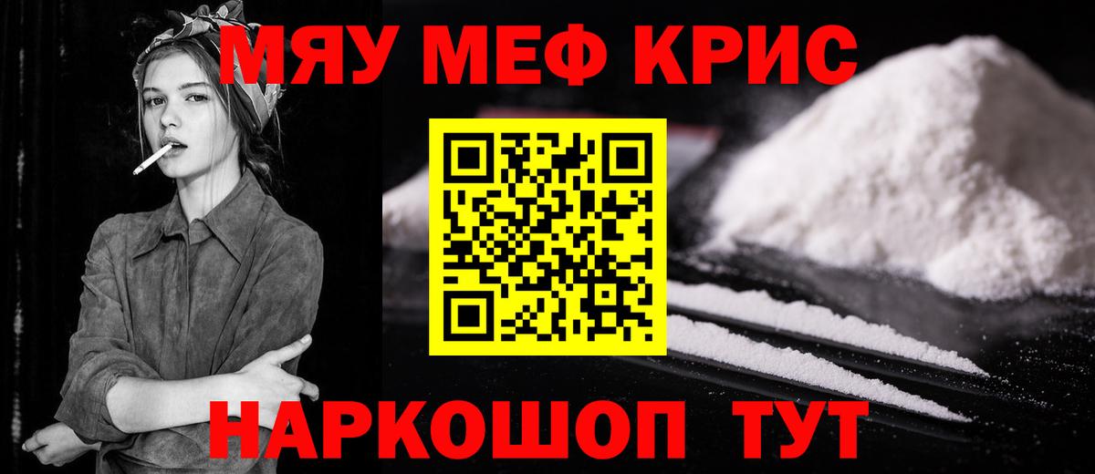 Владимир  МЕФ мяу мяу  Вход с VPN  Мефедрон  МЕФ mephedrone 