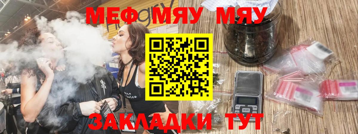 МЕФ Владимир