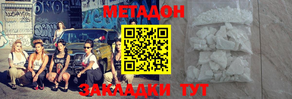 MEGA ТОР  Вход с VPN  Владимир  МЕТАДОН methadone  Метадон мёд 