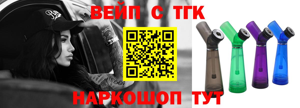 Дистиллят ТГК THC oil  ТГК THC oil  Владимир  Вход с VPN 